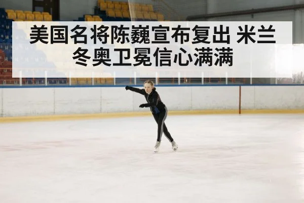 figure skater performance